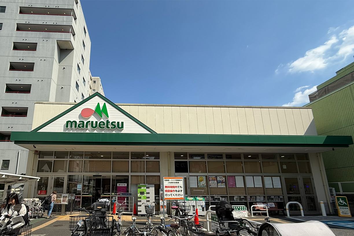マルエツ成増南口店 徒歩約11分(約850m)